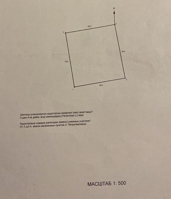 Продам , участок земли"общество ДИНАМО"
