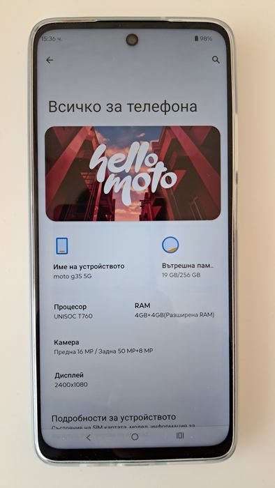 Продавам Moto g35 5G 256 GB/8GB RAM