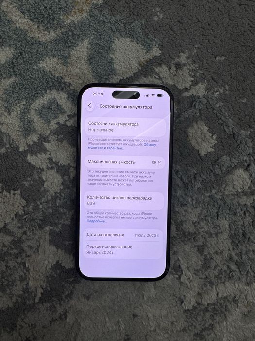 Iphone 15 128/85