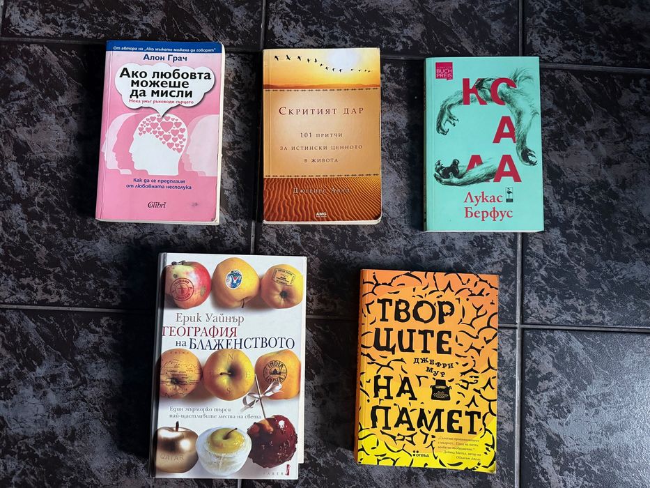 Книги на един прочит - разпродажба