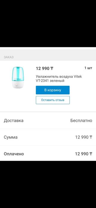 Продам увлажнитель воздуха