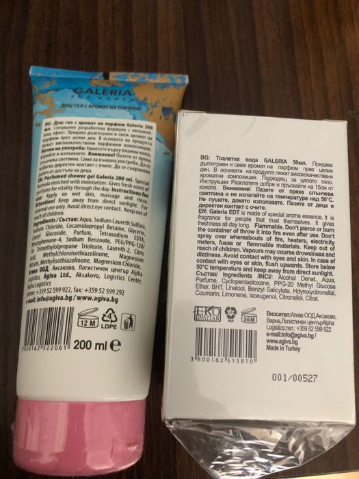 Perfum fragrance & shower gel set