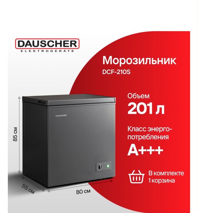 Продам морозильную камеру