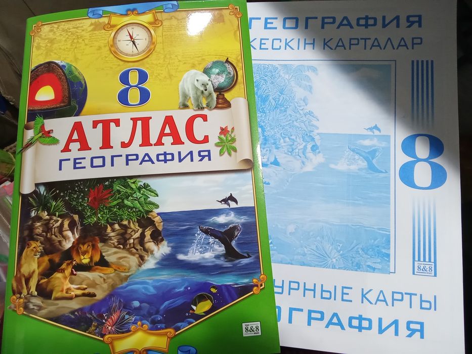 Атлас+контур 8кл новый