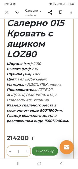 Детский кровать диван