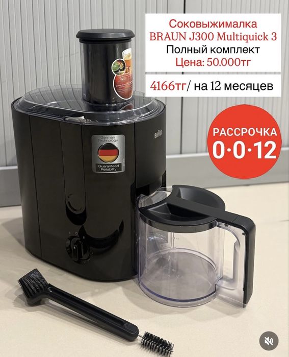 Соковыжималки и мясорубка