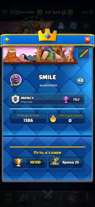 Клэш рояль аккаунт