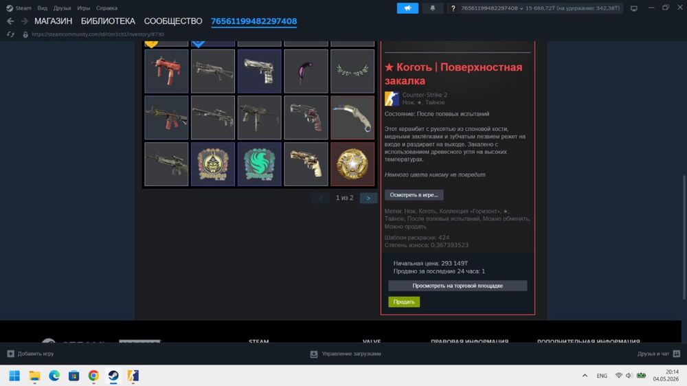 Аренда ножа cs2 (кс2)