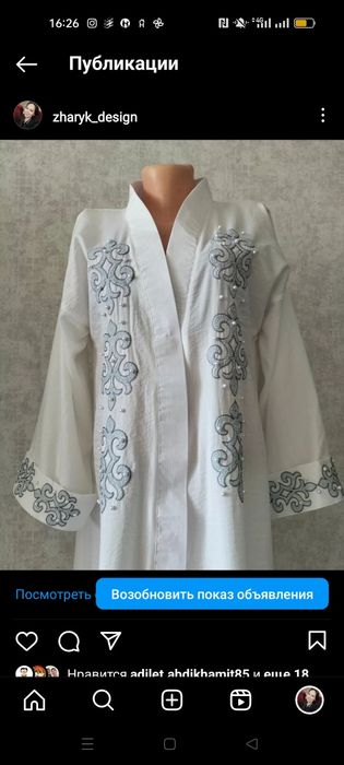 Вещи под реализацию