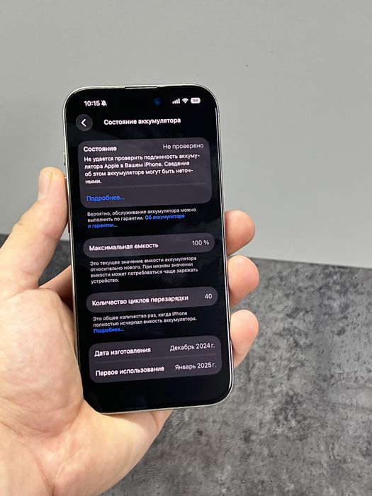 iPhone 15 Pro 100%