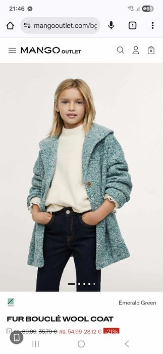 Детско палто Mango