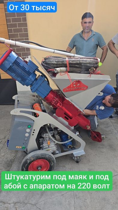 Сувоқ қиламиз штукатурка под обой,90⁰ ва Геометрия,механизированная шт