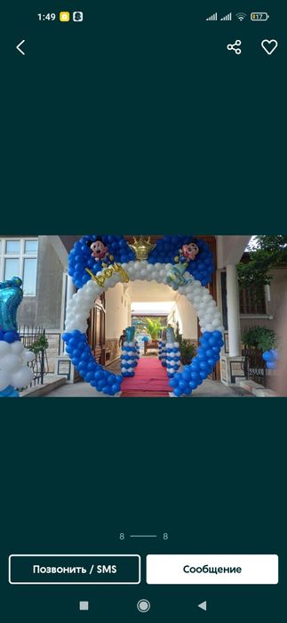 Оформление Офармлена Sharli Afarmleniya Ofarmleniya Raddom Fotozona