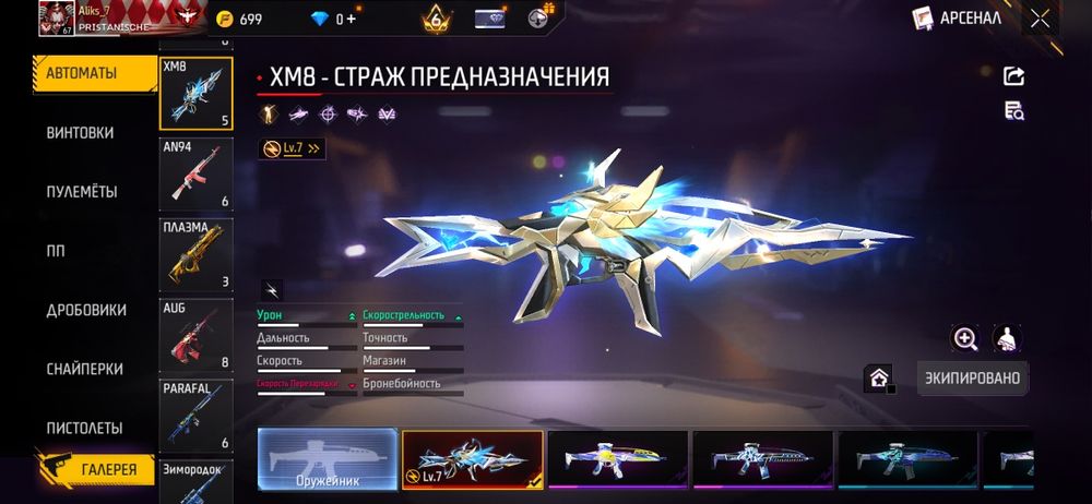 Продам фф акк только при встрече