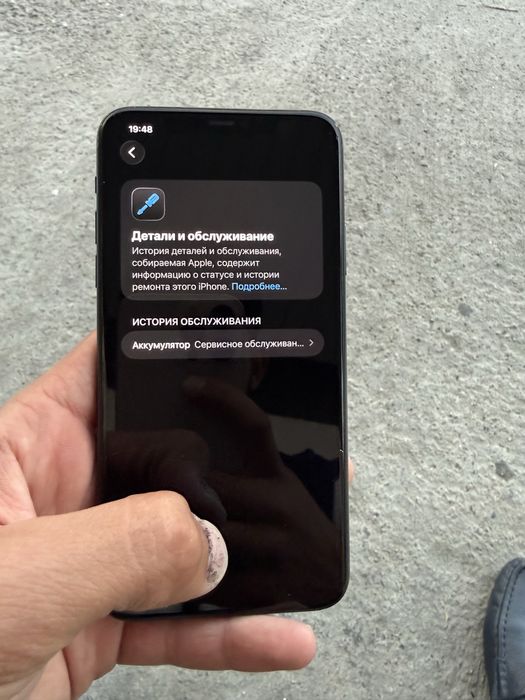 Iphone 11Pro Max