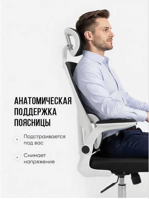 Офисные Кресла Высокого Качество