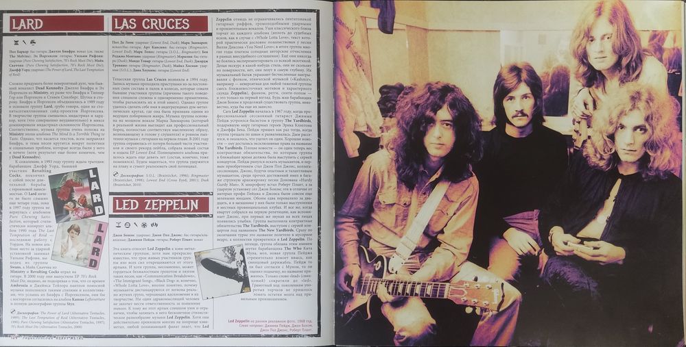 Энциклопедия Heavy Metal