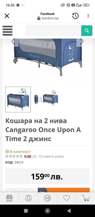 Чисто нова кошара