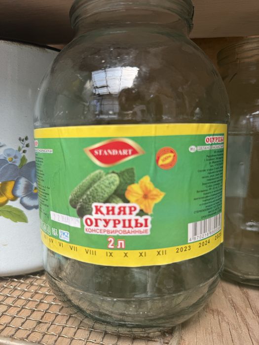 Банки для закрутки