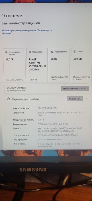 Продам Игровой Компьютер