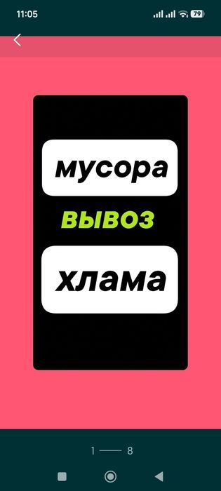 Услуги по вывозу МУСОРА. Хлам, мебель ветки. Вывоз шлака,золы.