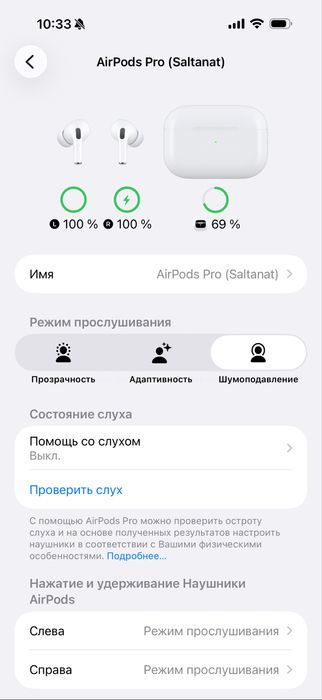 AirPods Pro 2 поколения (Оригинал)