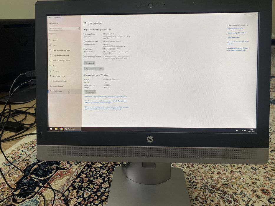 Моноблок средний