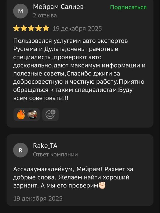 Автоподбор *Проверка авто *Автоэксперт