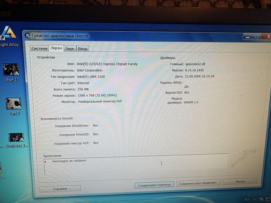Сборка 2 ядра intel core duo + монитор