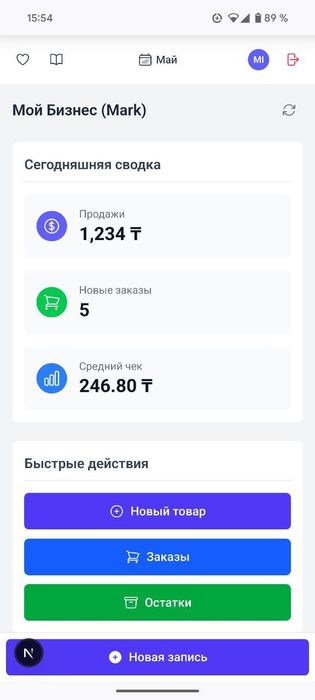 Разработка программ приложений ботов сайтов скриптов