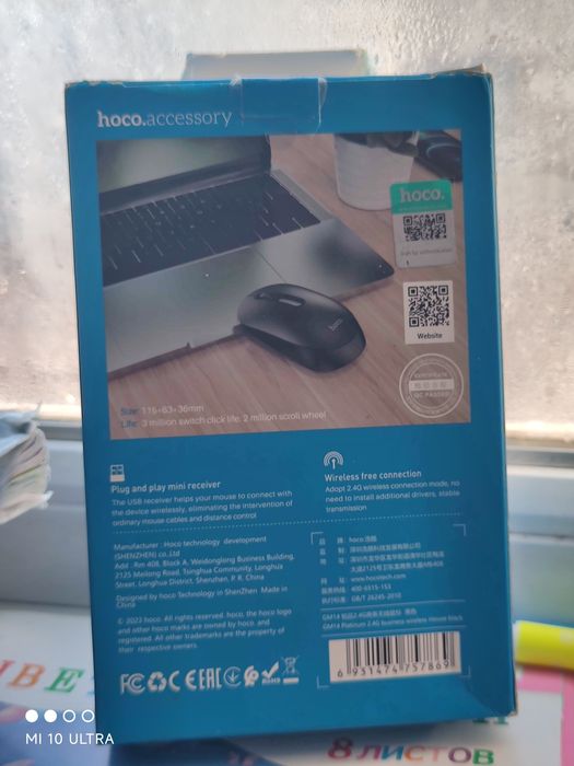 Мышка hoco  Gm14