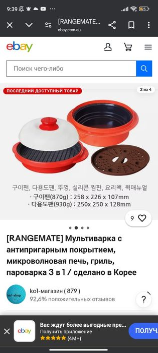 RANGEMATE. Мультиварка с антипригарным покрытием микроволновая печь,