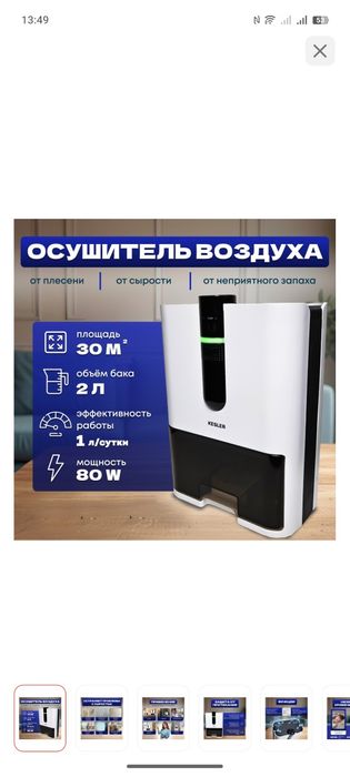 Осушитель воздуха Kesler