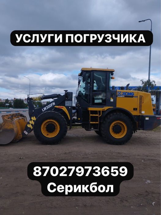 Услуги буксировка транспорта