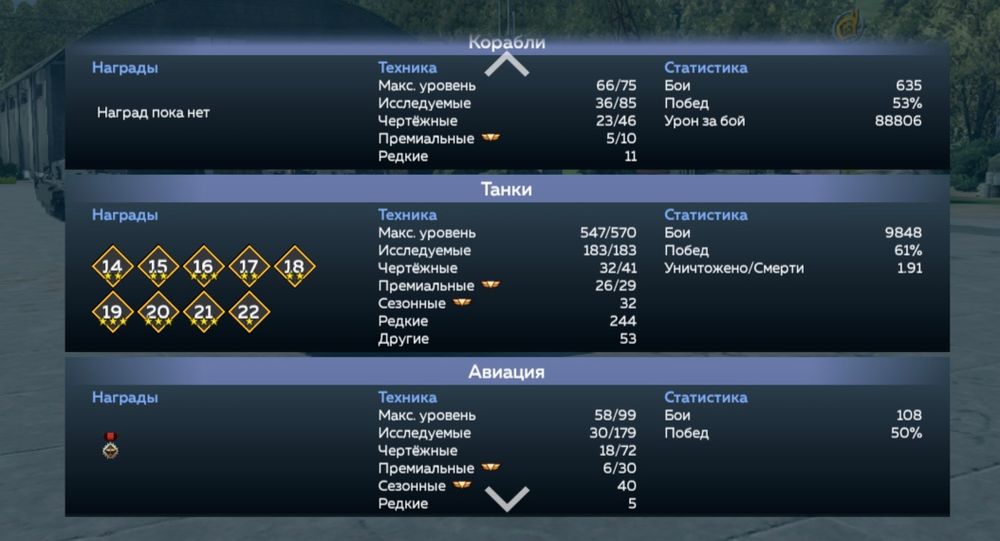 Аккаунт Warthundermobile (WTM)