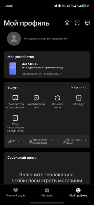 Vivo X300 FE 12/256Gb, черный
