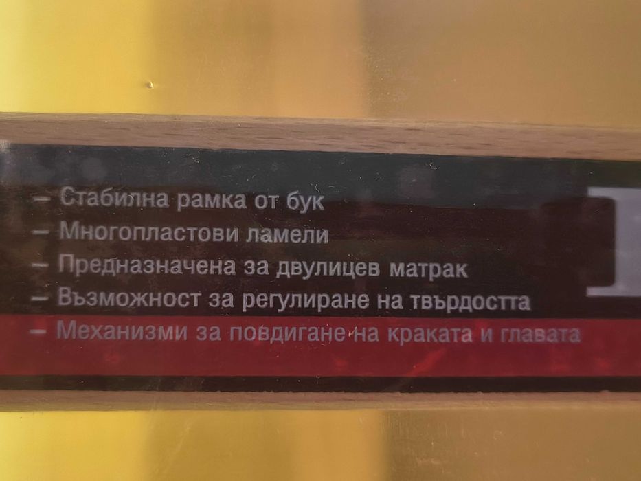 Нова 90/200 подматрачна рамка - легло Рос Мари