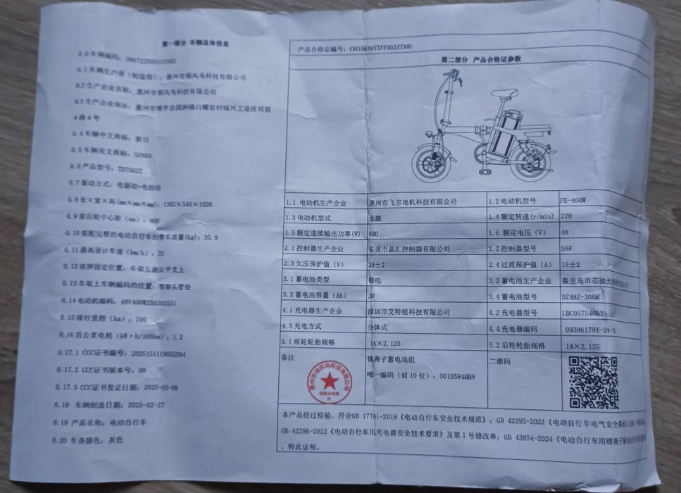 Elektro skuter deyarli yangi