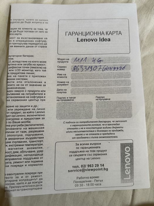 Таблет Lenovo Tab M11 with Tab Pen