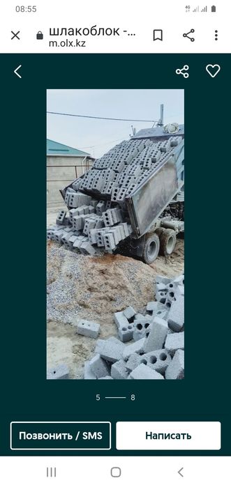 Шлакаблоктар бар