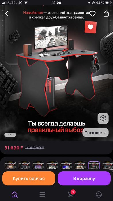 Стол,кресло компьютерное