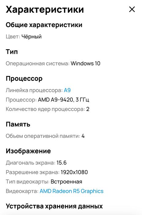 Ноутбук hp продам