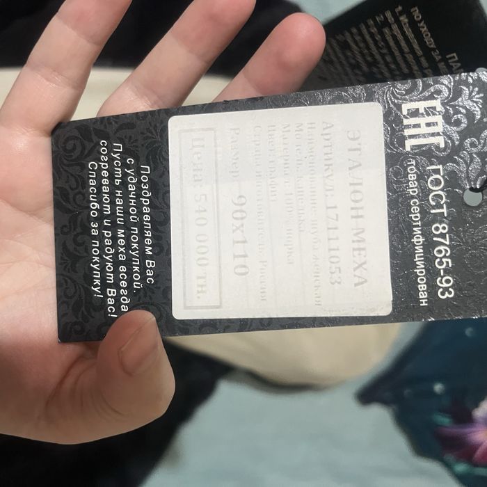 Норковая шуба,Россия