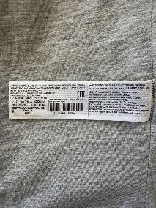 р. 134 ДЕТСКО ДЪЖДОБРАНЧЕ / UNISEX -> 8-9 год.