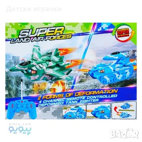 Самолет с дистанционно Трансфер - танк, със светлини