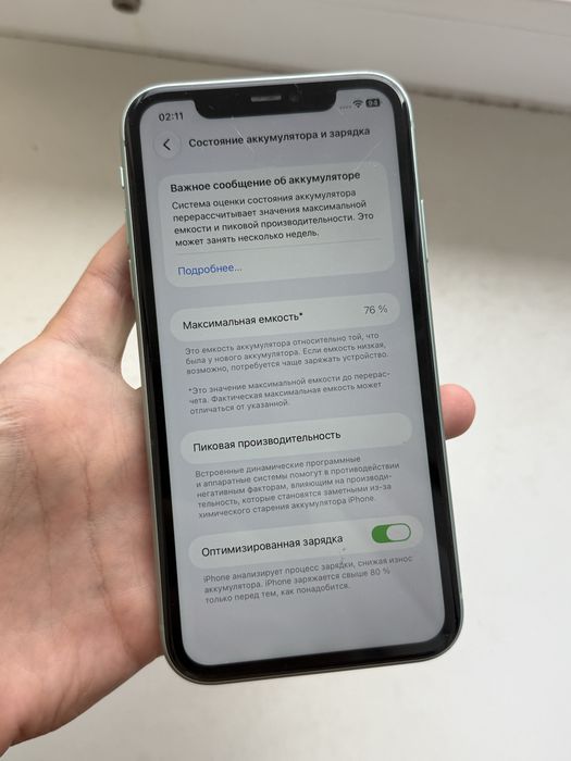 iPhone 11 128 Green