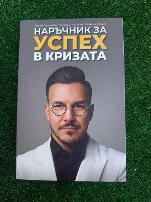 Книги ! Чисто нови !