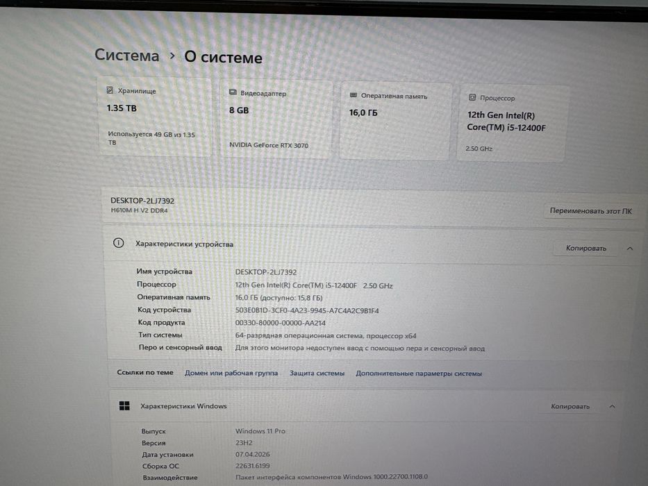 Современный игровй ПК core i5 12400f/ RTX 3070
