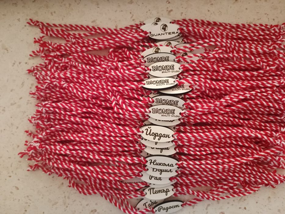 Мартеници - персонализирани