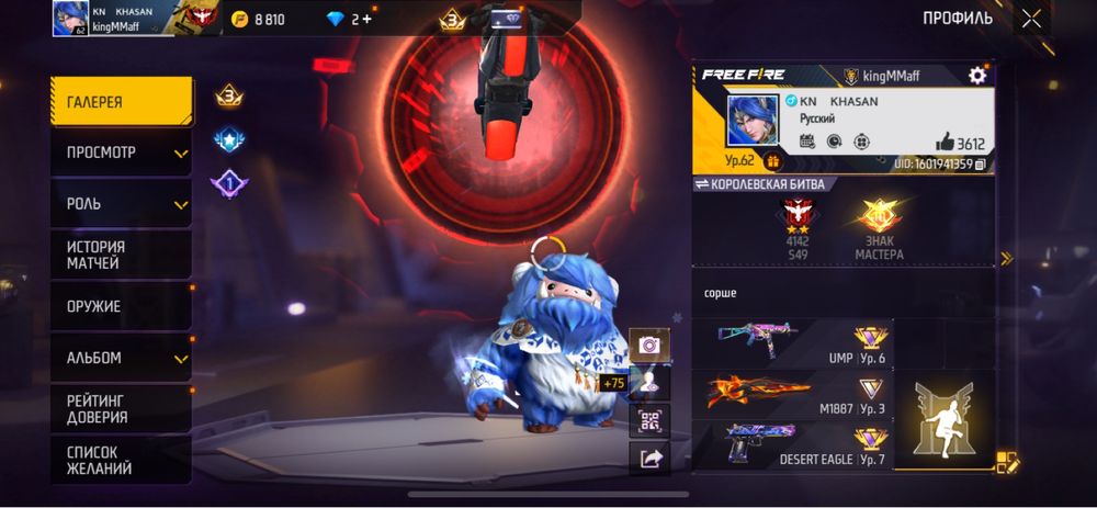 Продам Фри Фаер аккаунт